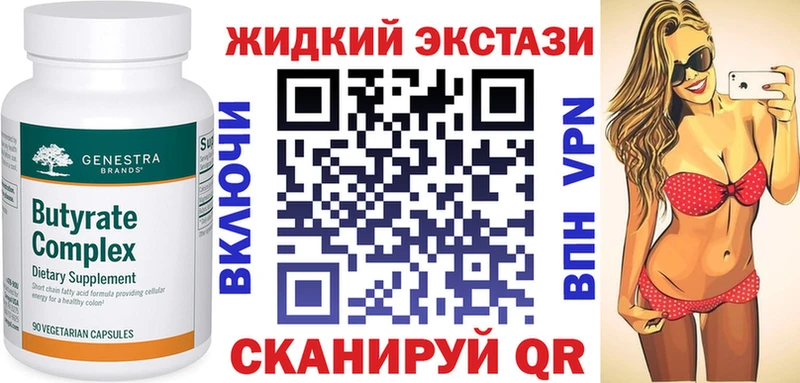 Купить где  Кашин  БУТИРАТ жидкий экстази 