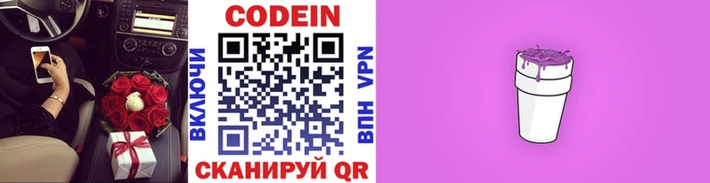 Купить закладки  Кашин  Кодеин напиток Lean (лин) 